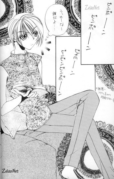 Eikyuu Fuhen Renai Shonen page 2 full