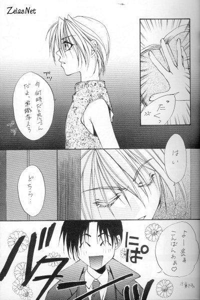 Eikyuu Fuhen Renai Shonen page 3 full
