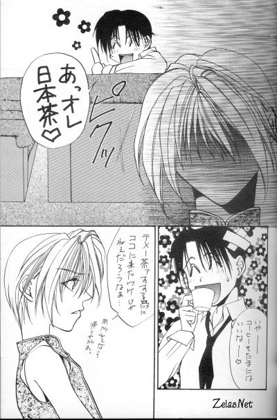 Eikyuu Fuhen Renai Shonen page 5 full