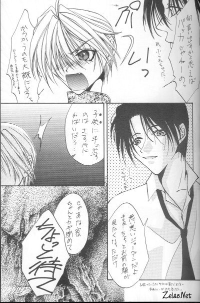 Eikyuu Fuhen Renai Shonen page 7 full