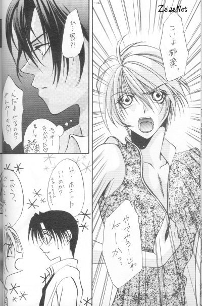 Eikyuu Fuhen Renai Shonen page 8 full