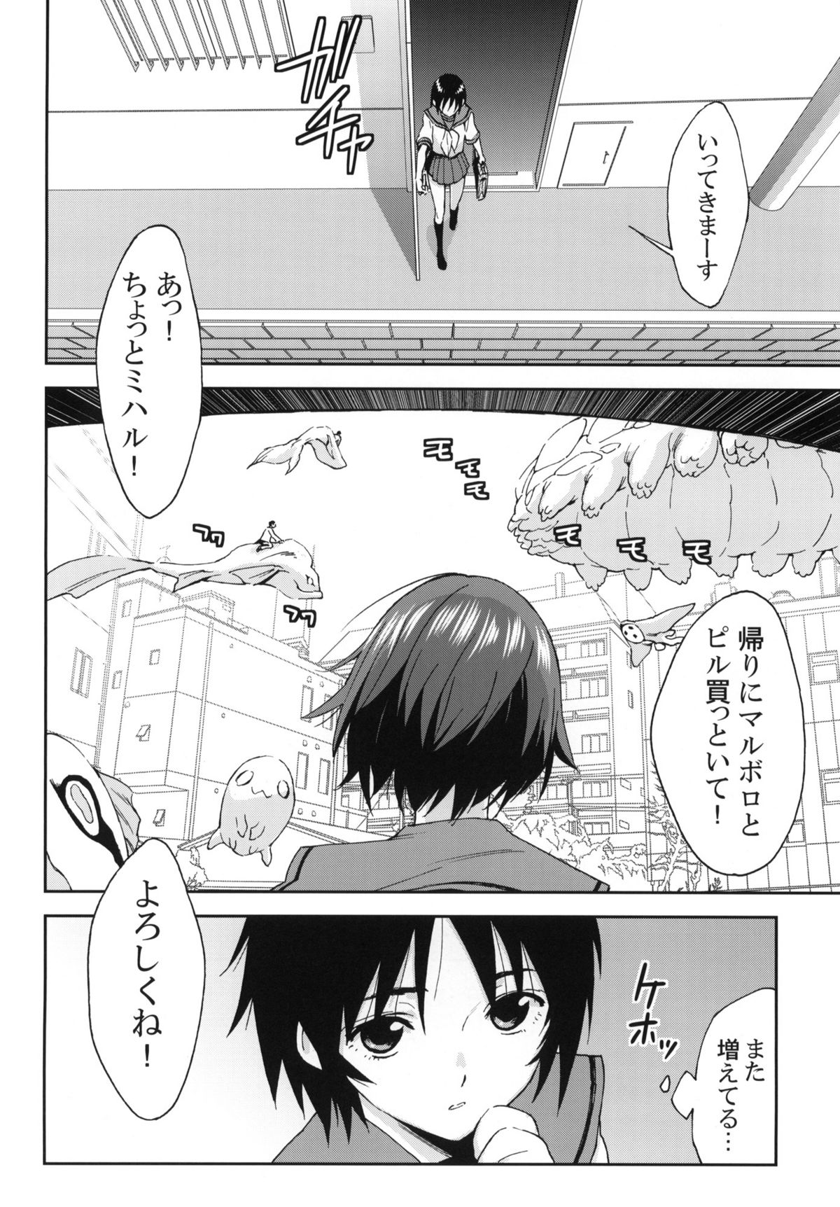 Dharma Karman #01 page 3 full