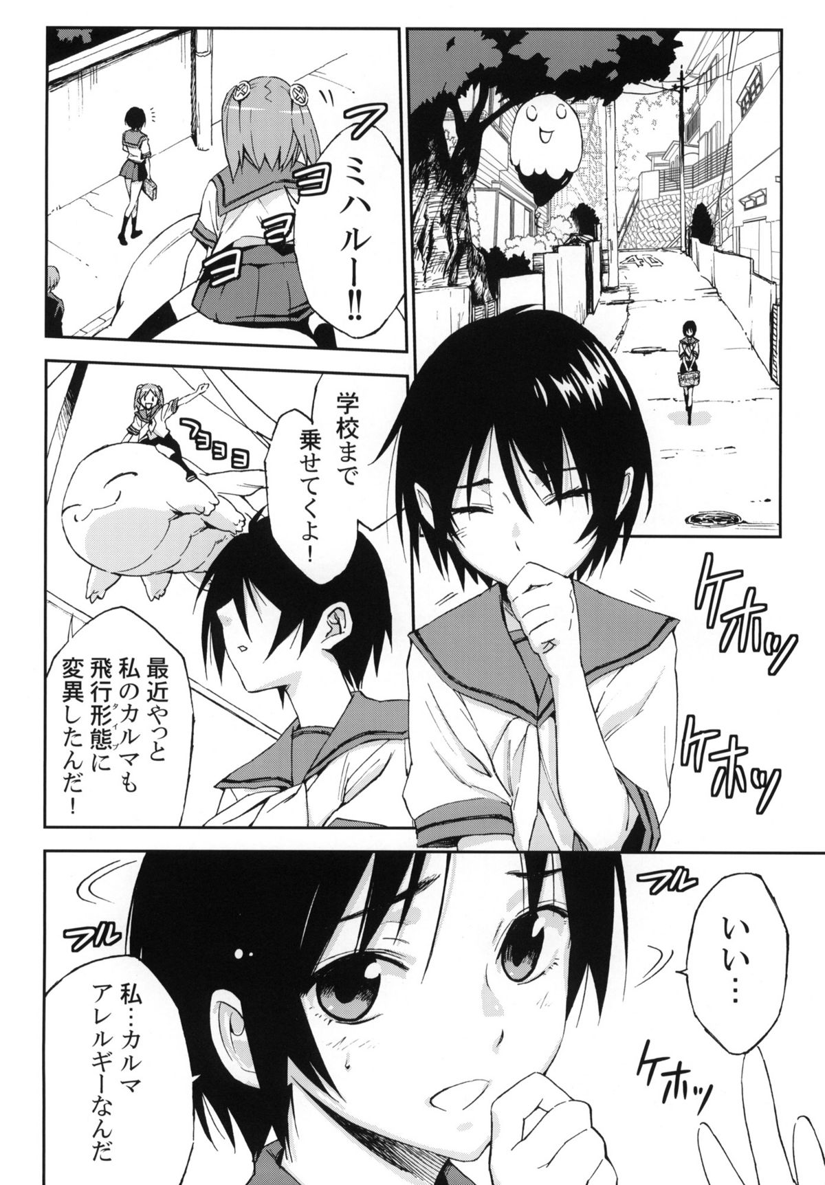 Dharma Karman #01 page 5 full