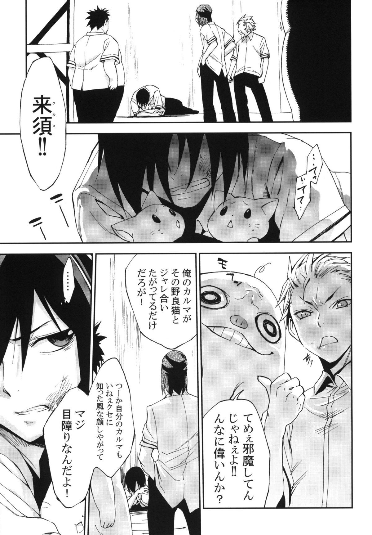 Dharma Karman #01 page 8 full