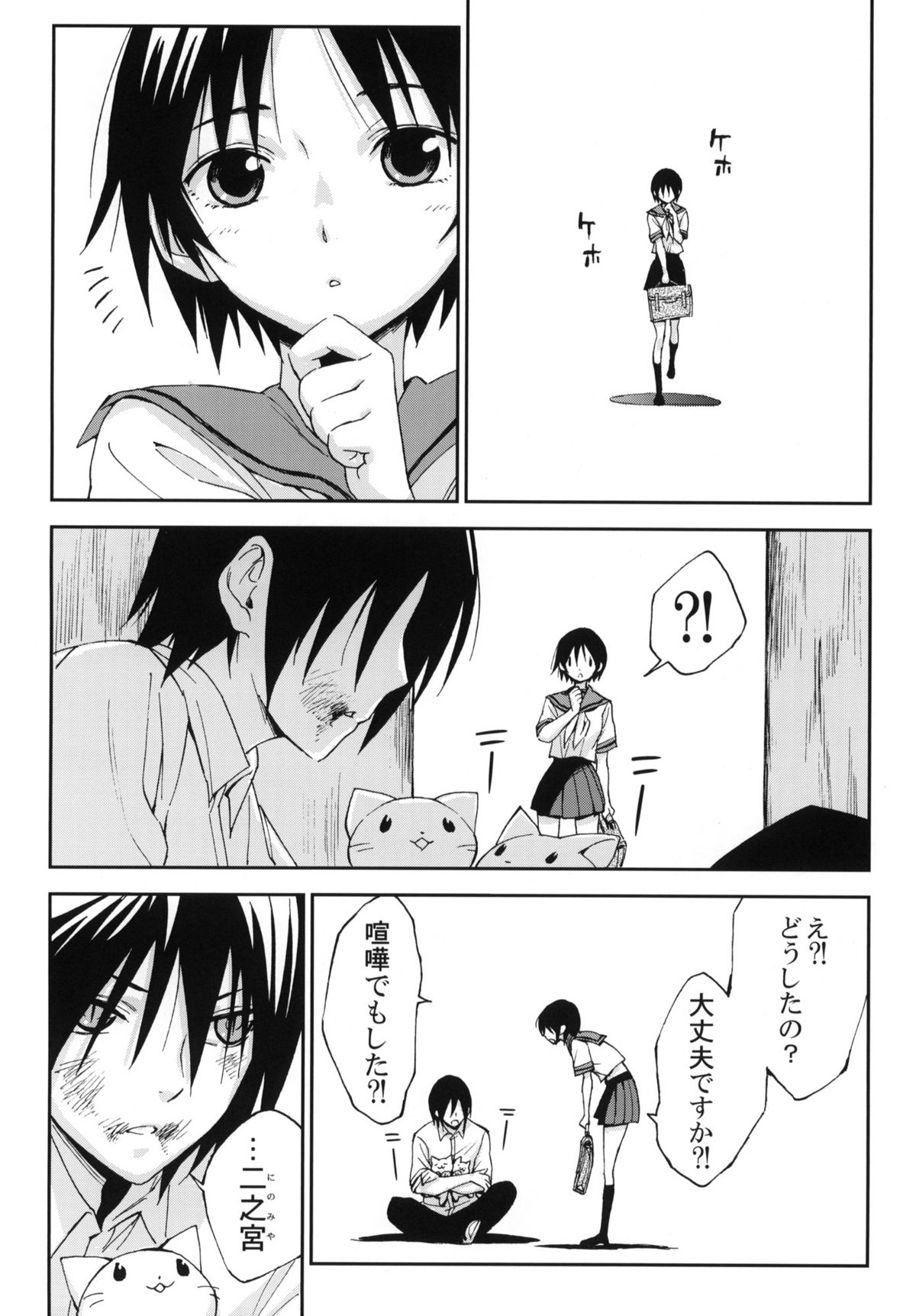 Dharma Karman #01 page 9 full