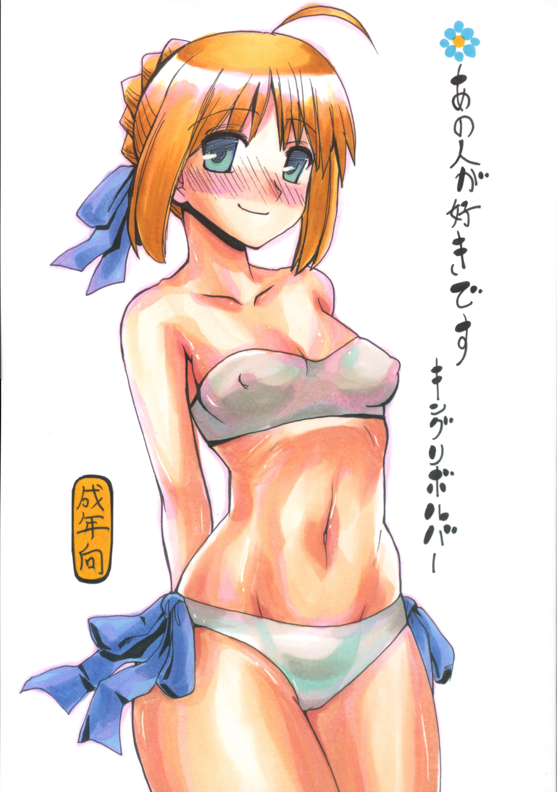 Ano Hito ga Suki desu page 1 full