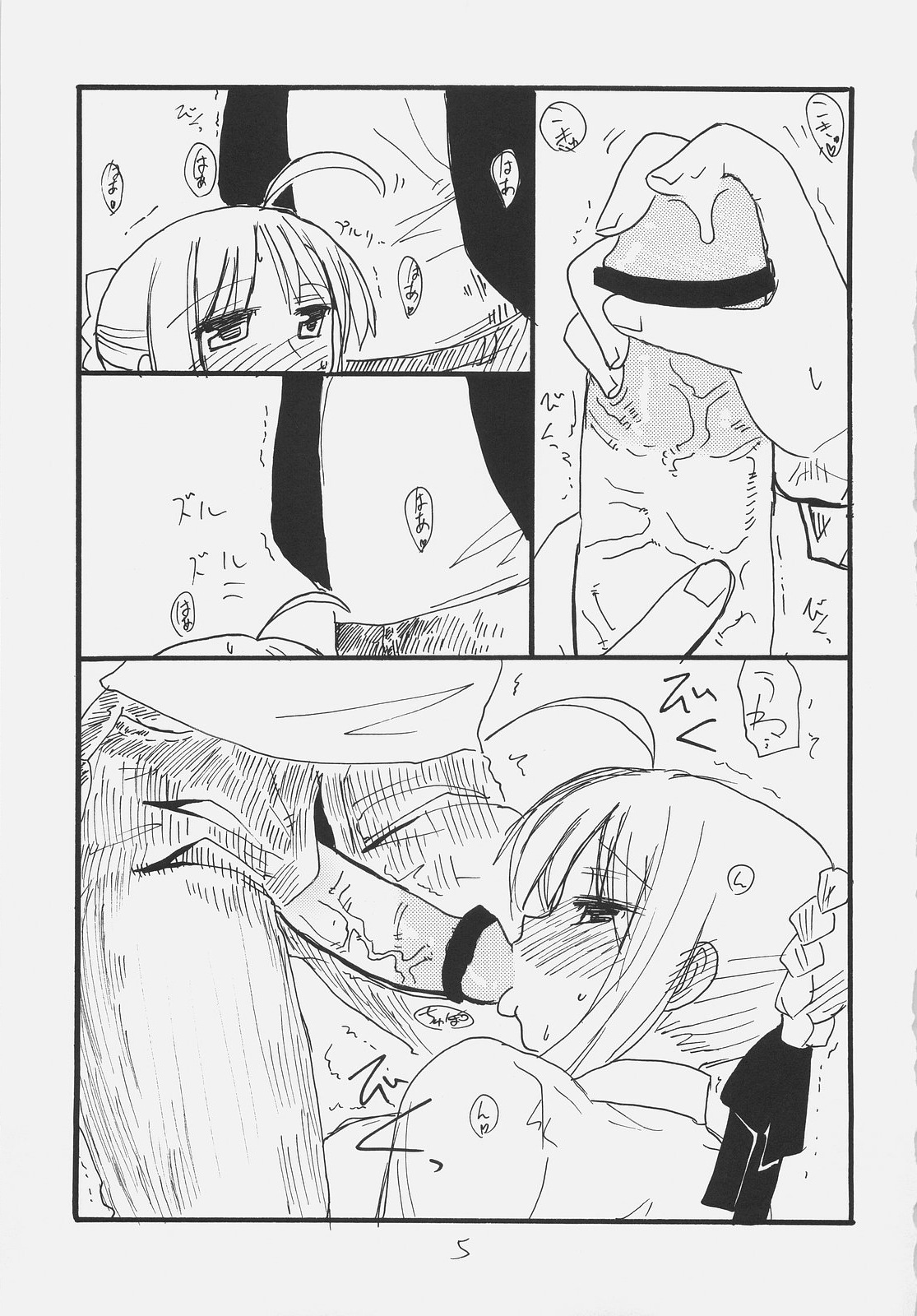 Ano Hito ga Suki desu page 4 full