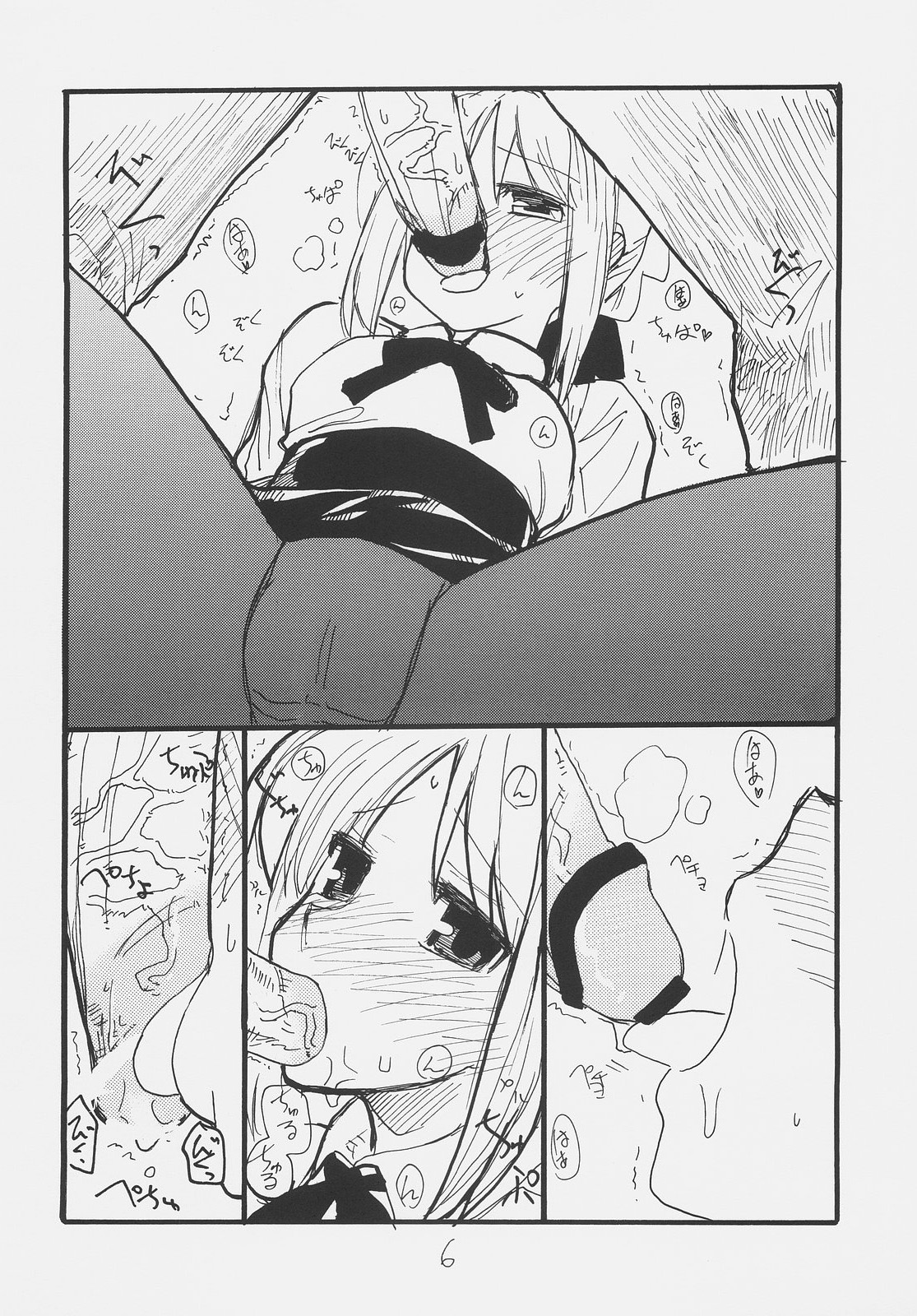 Ano Hito ga Suki desu page 5 full