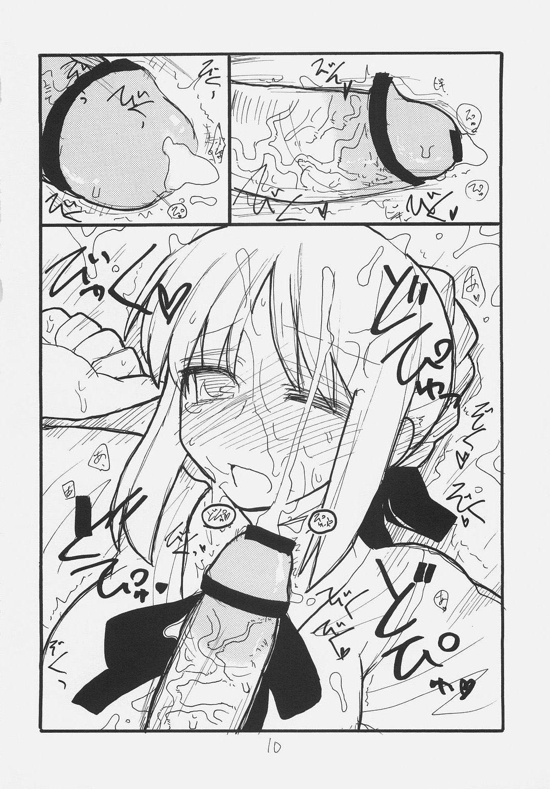 Ano Hito ga Suki desu page 9 full