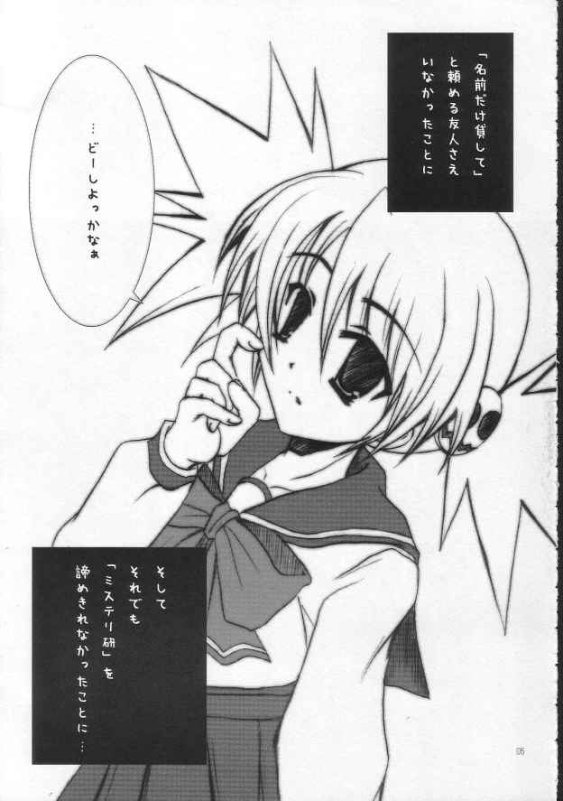 KaKaKaKaKARIN! page 4 full