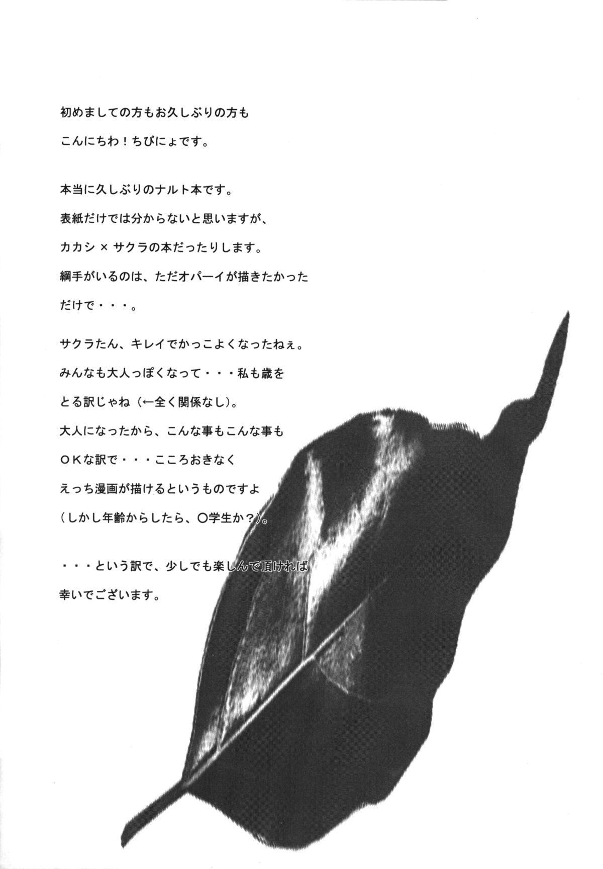 Hamu-juu -San- page 3 full