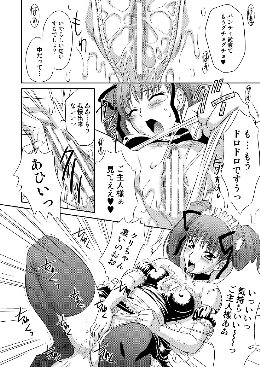 Tsuyoki na Sunao page 10 full