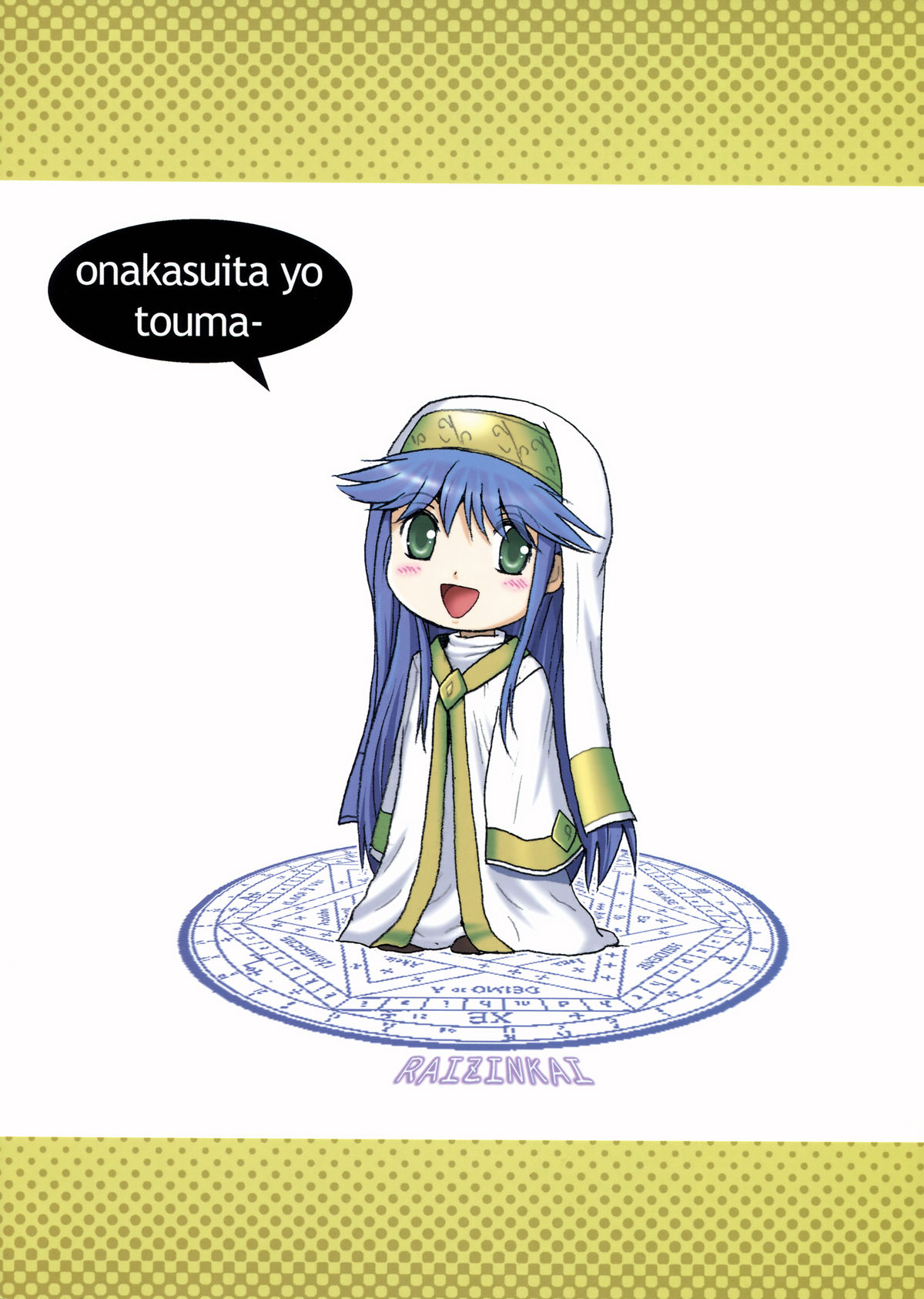 Kanzen Muteki no Kinsho Mokuroku -You Sister Chijoku Yuugi- page 2 full