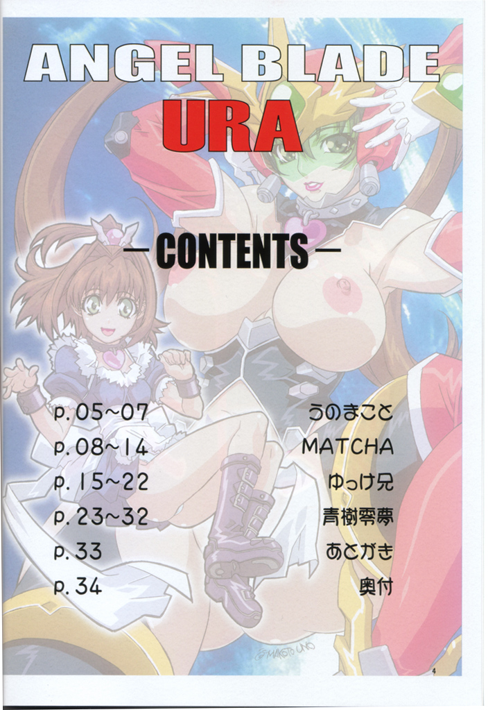 Angel Blade Urabon page 3 full