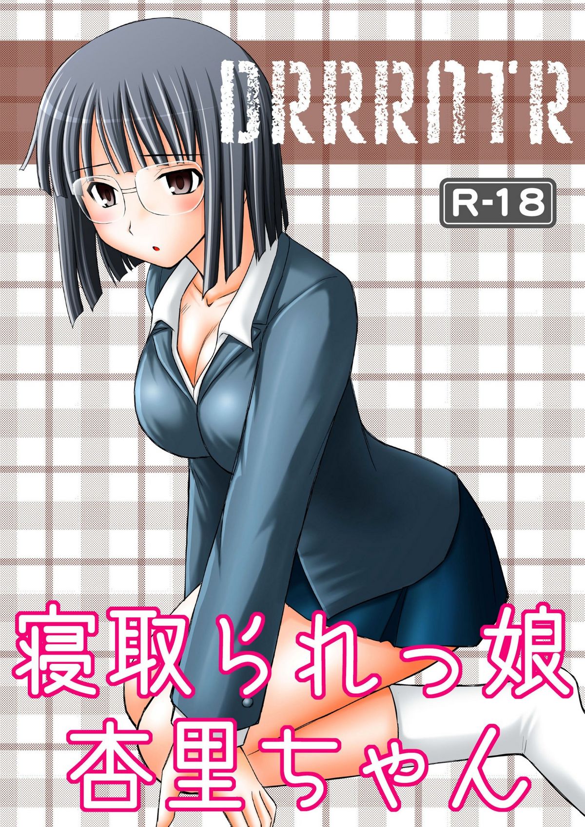 Netorarekko Anri chan page 1 full