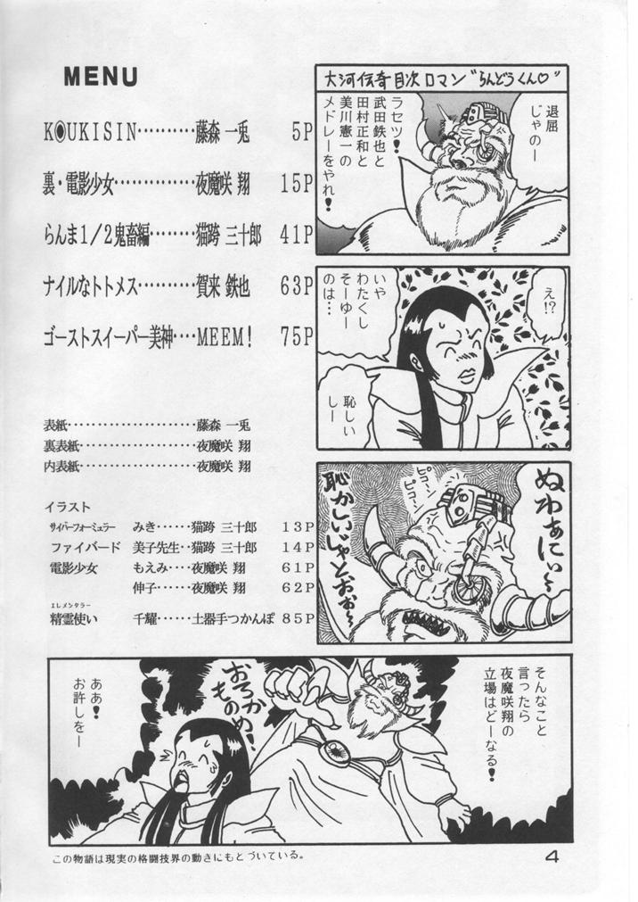 Captured page 3 full