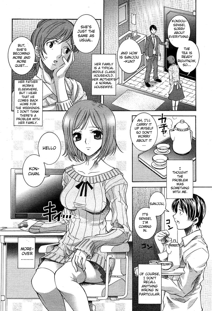 Shoujo Futoukou | Truant Girl page 4 full