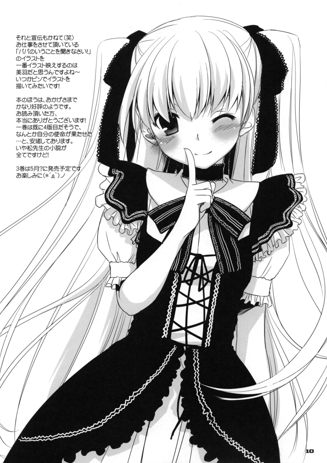 Rough Sketch 51 page 10 full