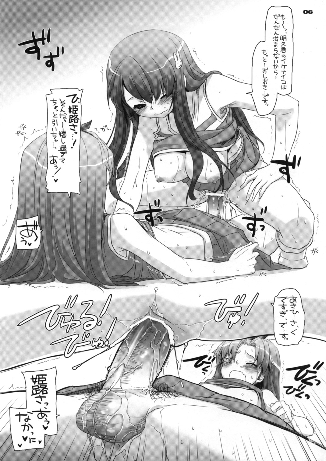 Rough Sketch 51 page 6 full