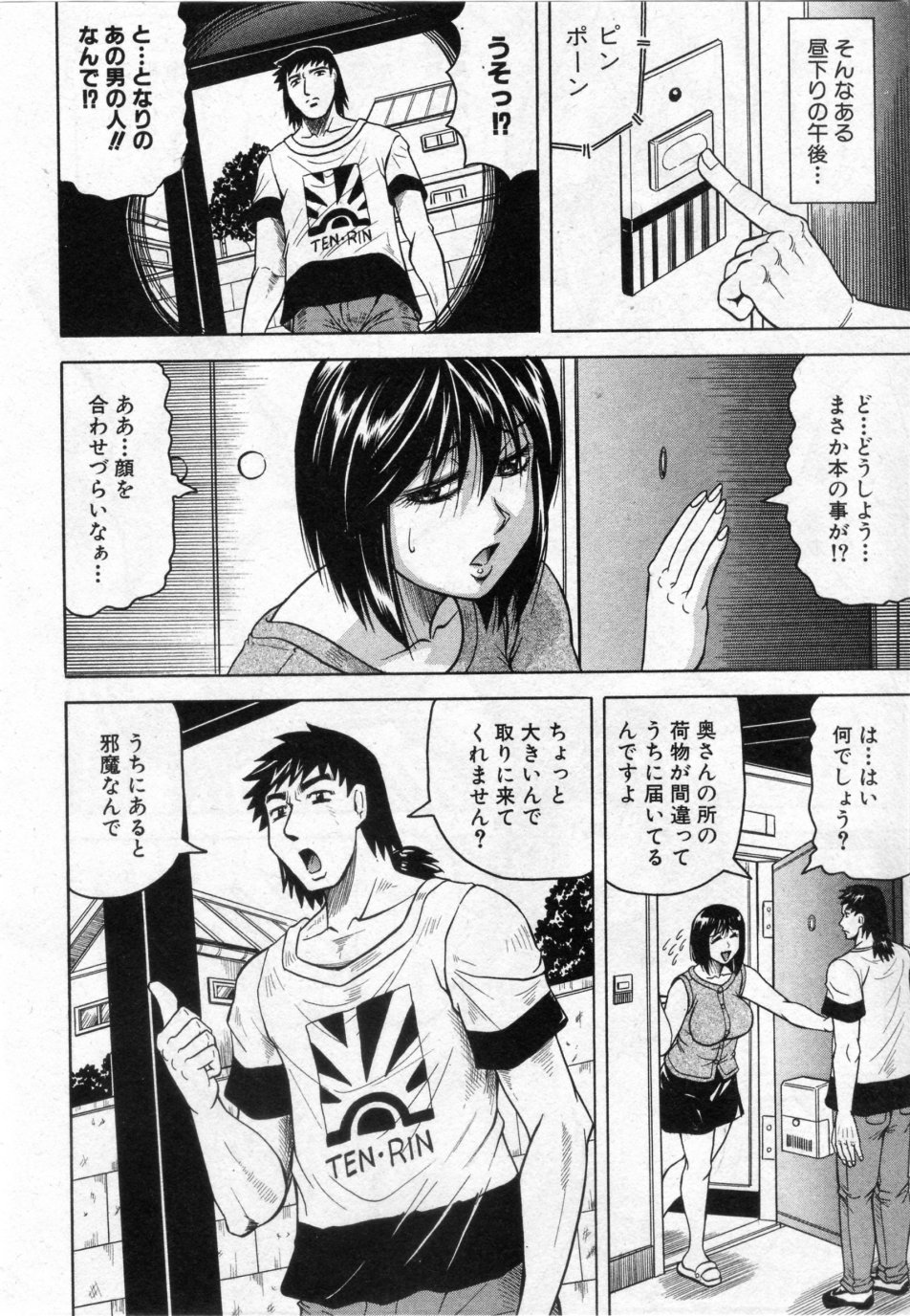 Rinjin Jouji page 6 full