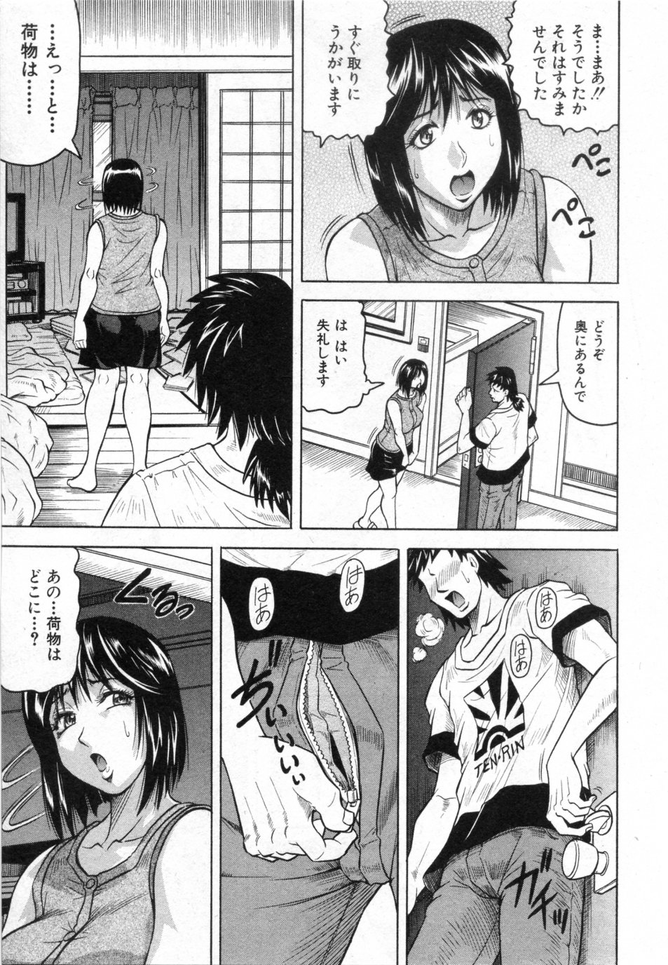 Rinjin Jouji page 7 full