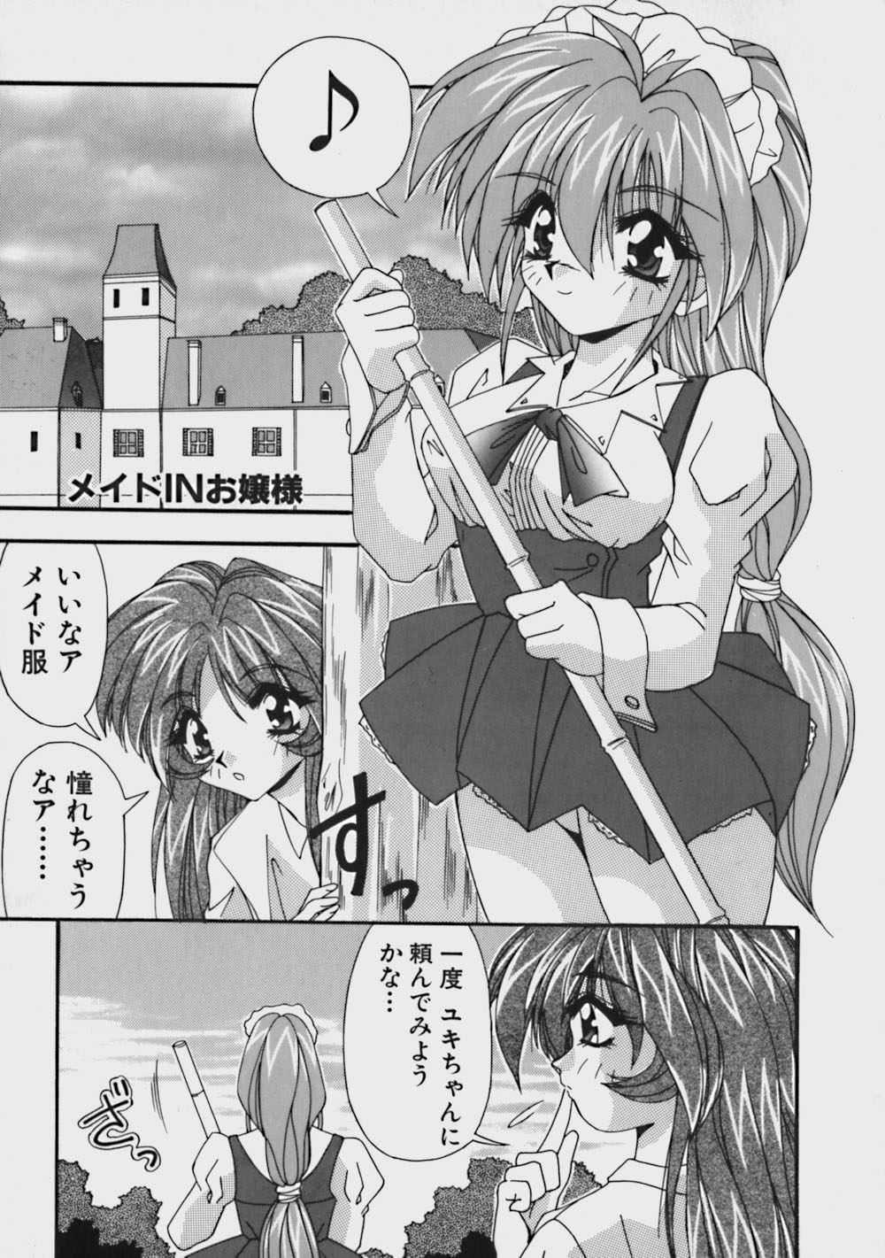 Kimama ni Peach Girl - Selfish Peach Girl page 8 full