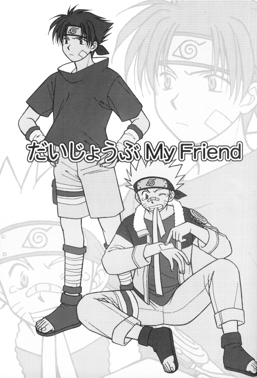 Daijoubu My Friend page 2 full