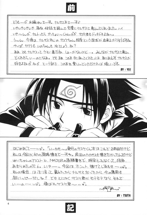 Daijoubu My Friend page 3 full