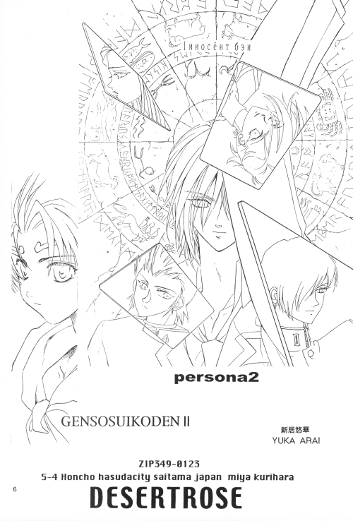 Daijoubu My Friend page 5 full