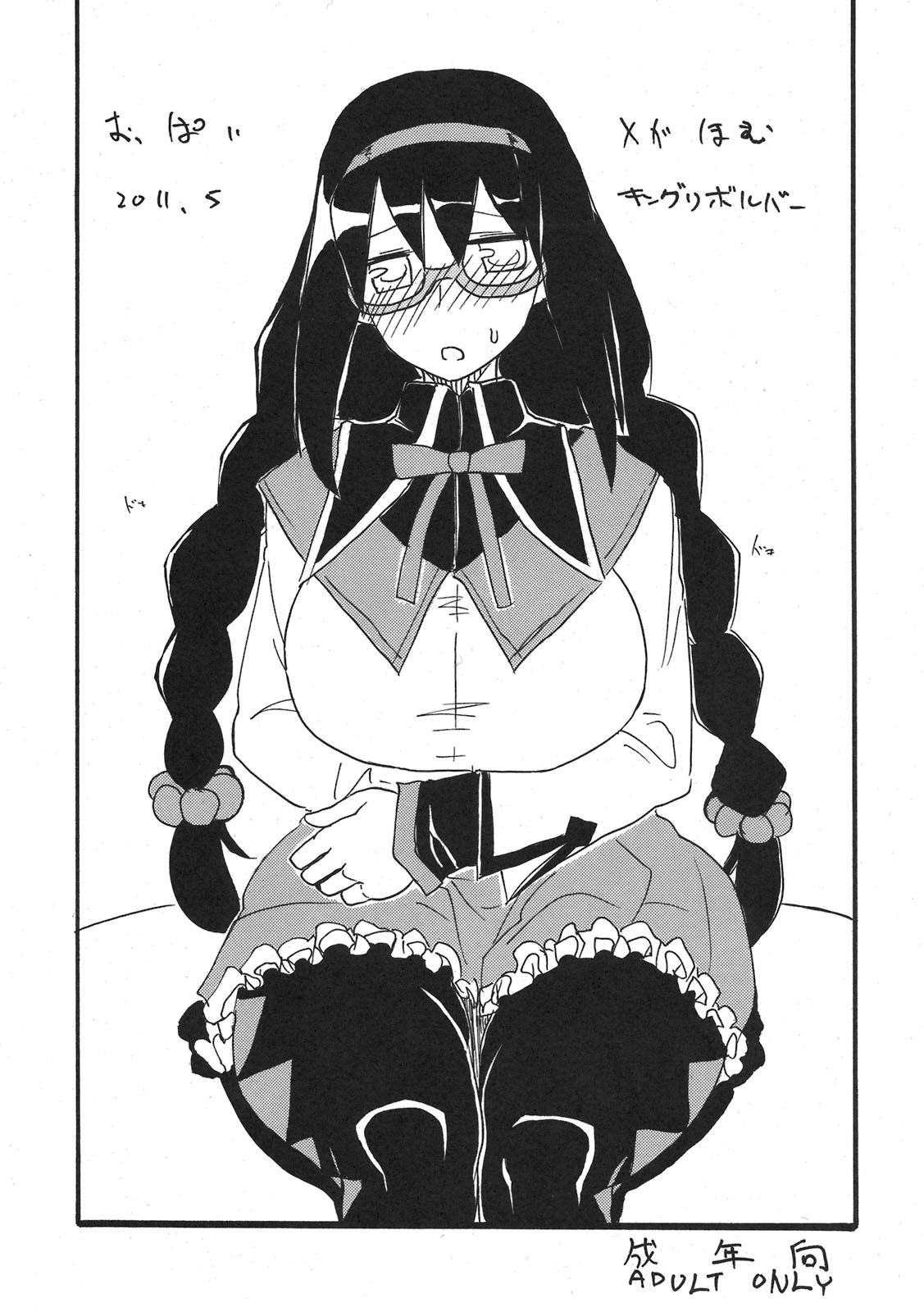 Homu Homu page 1 full