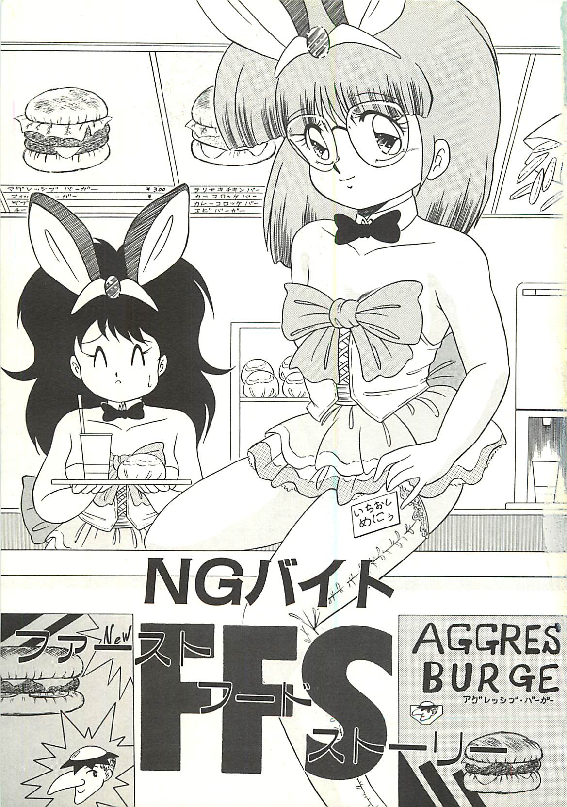 Ikenai Bishoujo Kari - Immoral Beauty Girl Hunt page 6 full