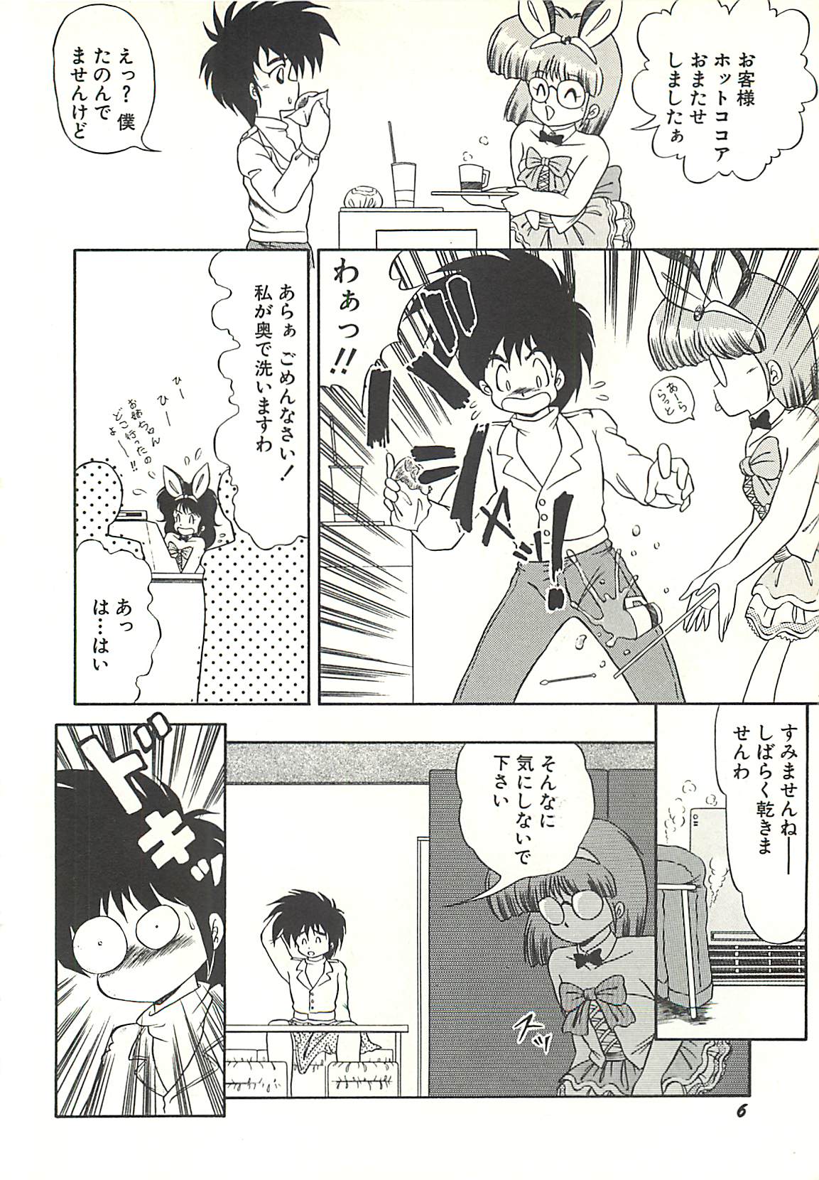 Ikenai Bishoujo Kari - Immoral Beauty Girl Hunt page 9 full