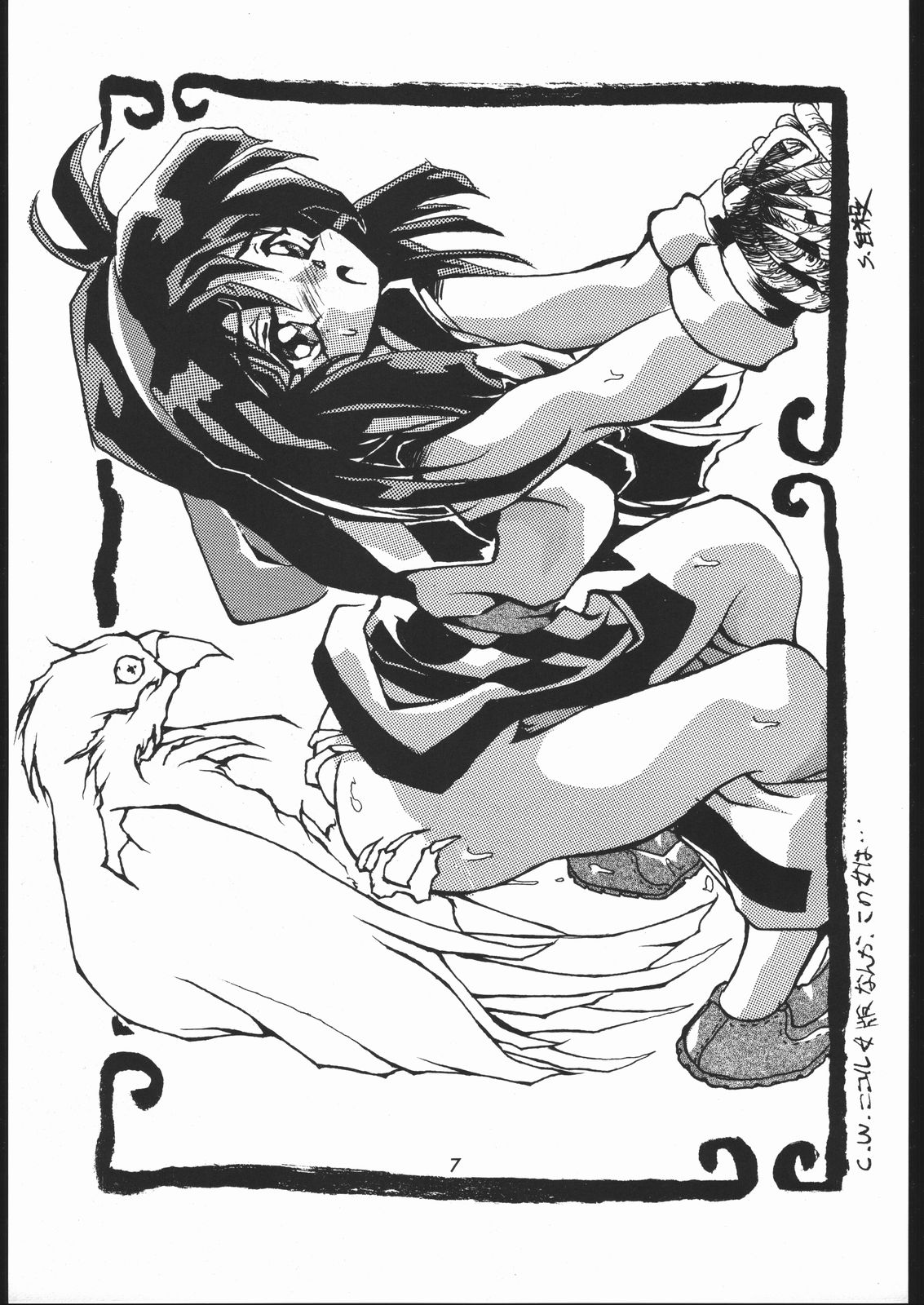 秘密戦隊Nan・Demo-9 page 6 full