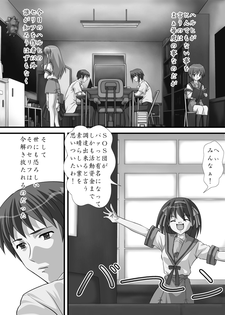Suzumiya Haruhi no Ryoujoku page 3 full