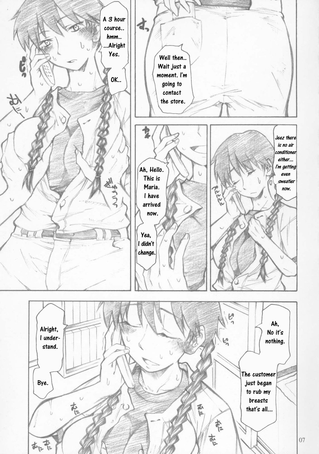 Maria-san Goshimei desu / Nominate Maria! page 6 full