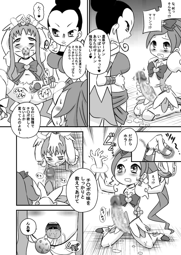 Heart to Chi○po to Semen Catch Precure! page 10 full