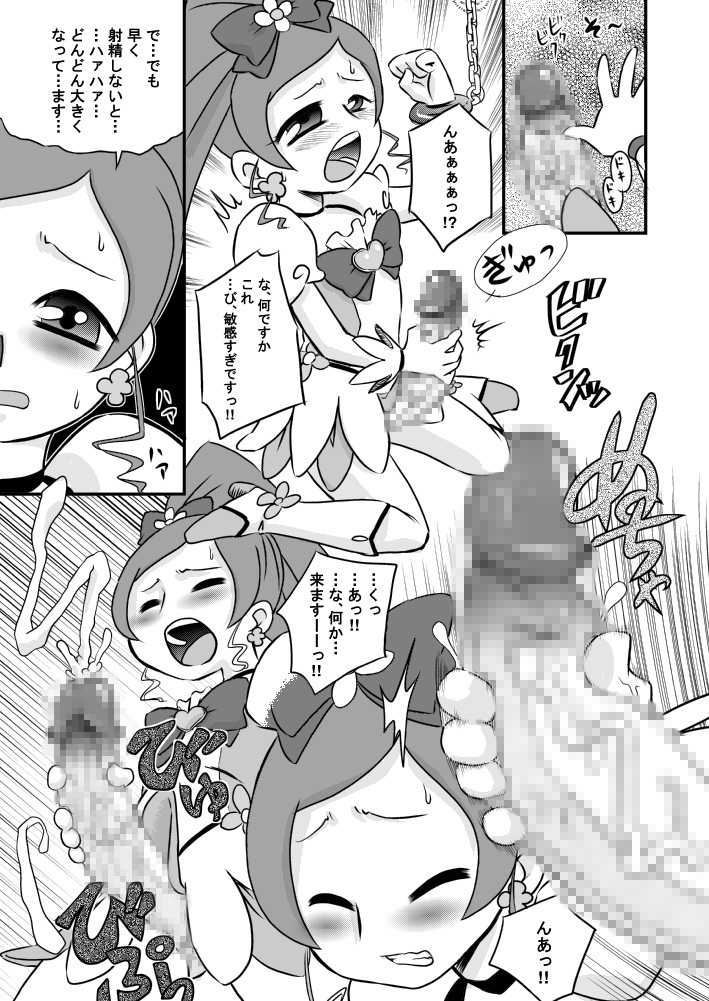 Heart to Chi○po to Semen Catch Precure! page 7 full