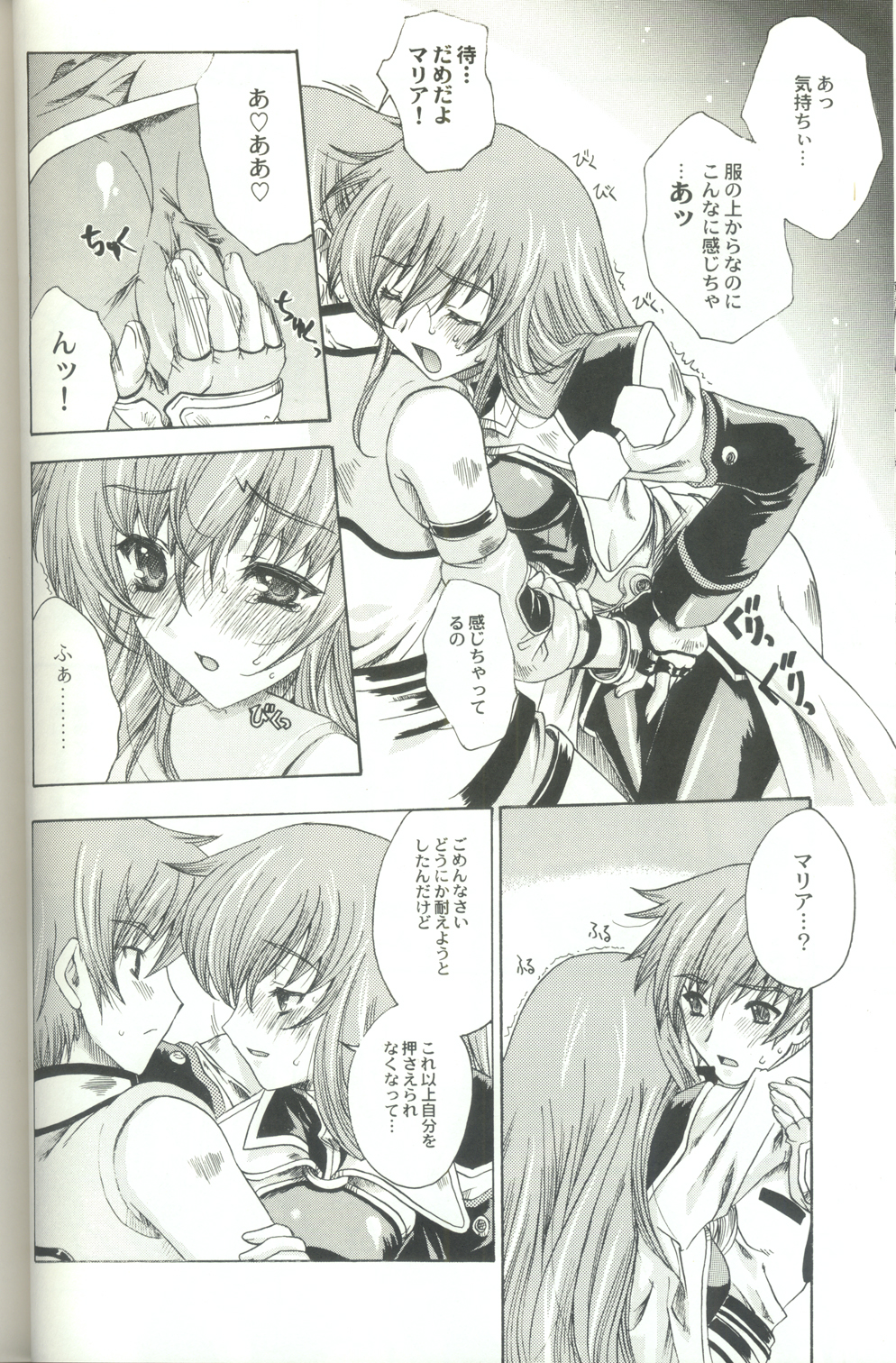 Daisan no Shoujo page 7 full