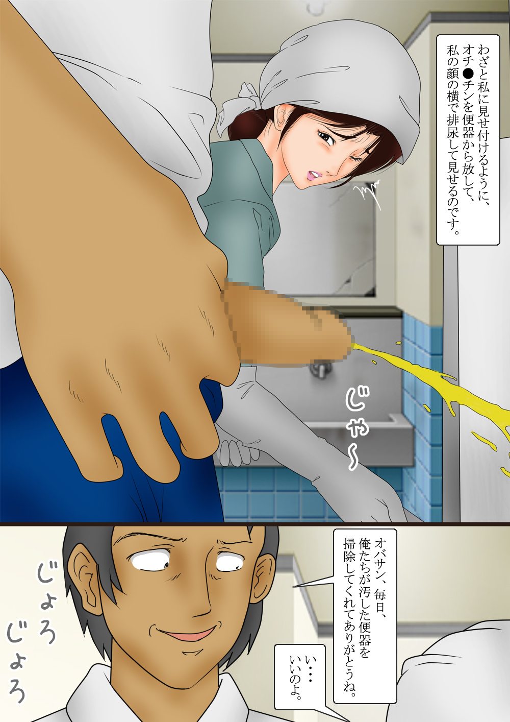 Benjo Seisoufu Mitsuko page 4 full