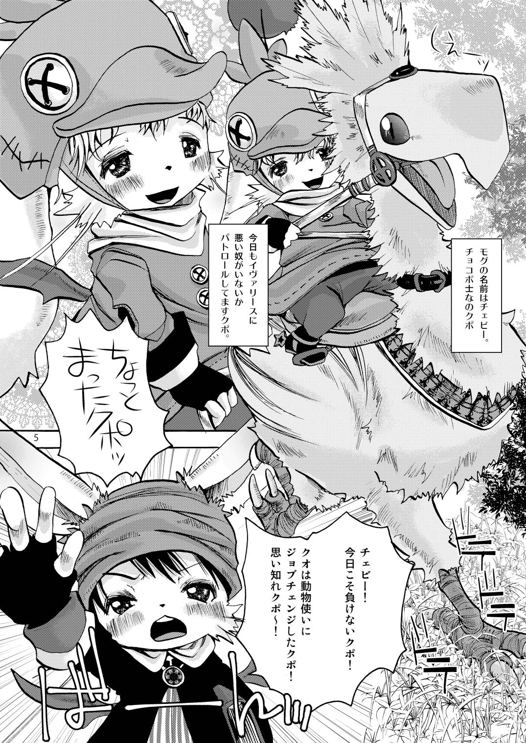 Eromogu 4 page 4 full