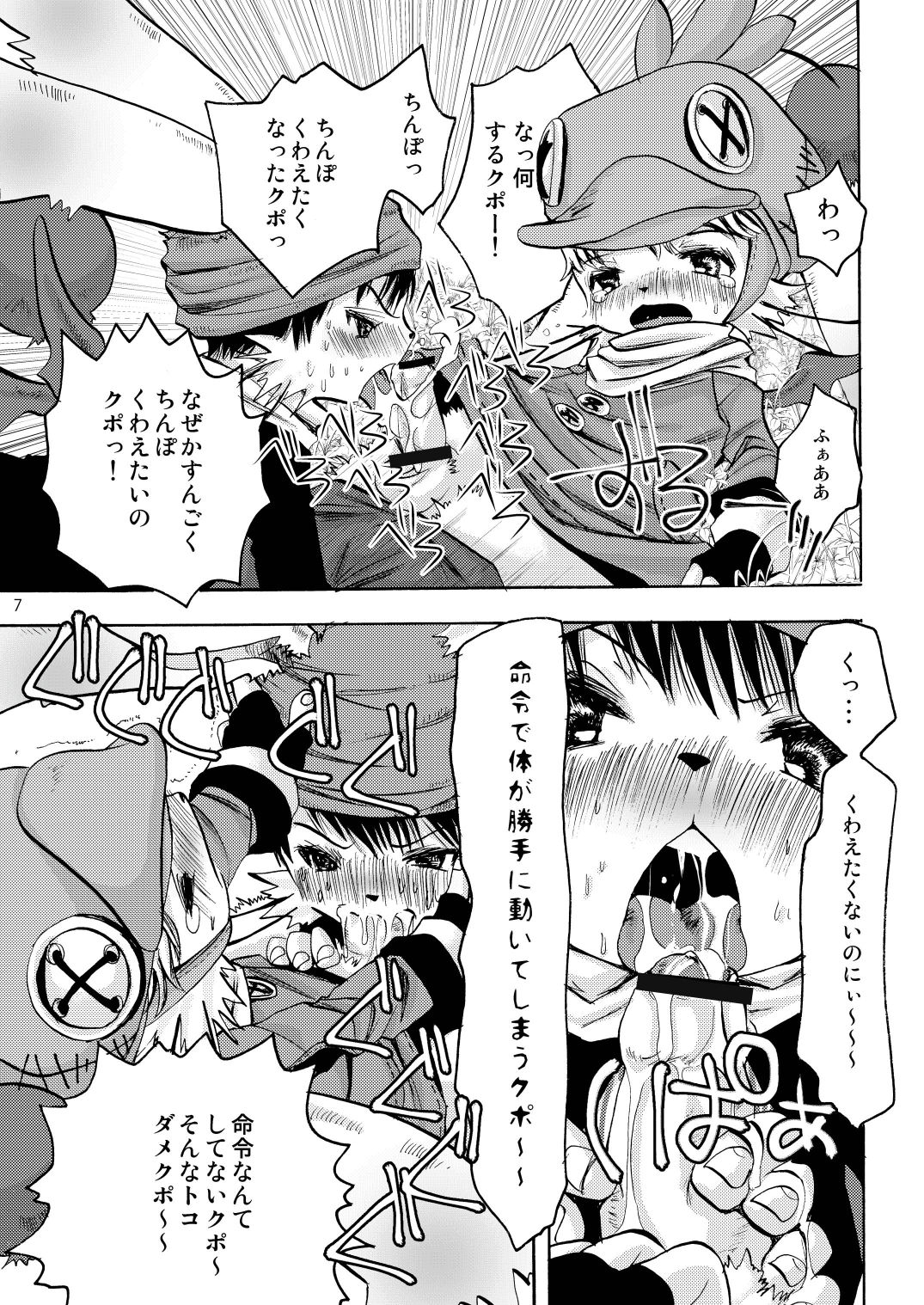 Eromogu 4 page 6 full