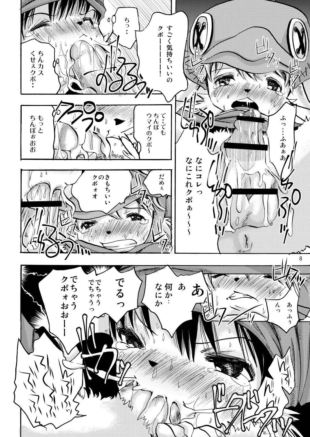 Eromogu 4 page 7 full