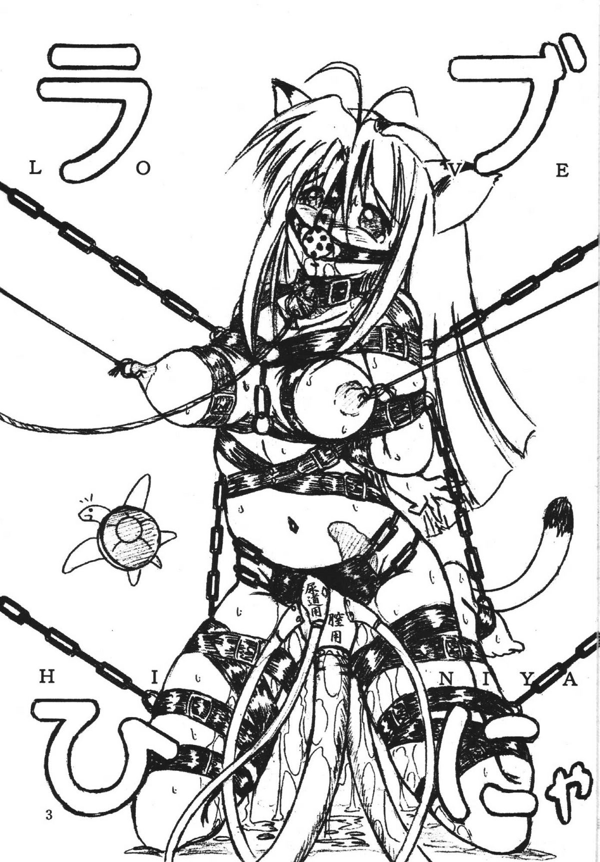 Love Hinya page 1 full