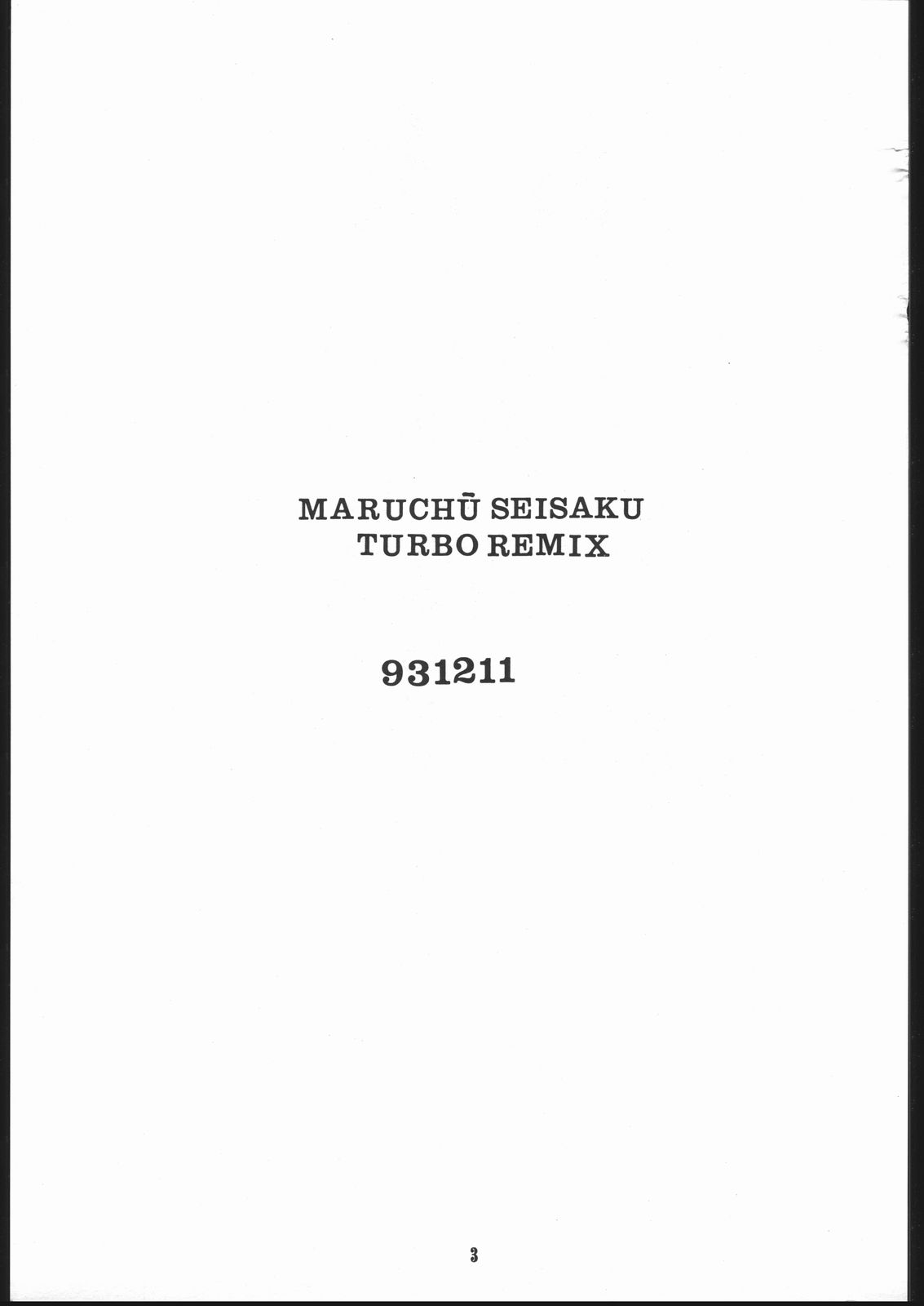 Maruchuu Seisaku Turbo Remix page 2 full