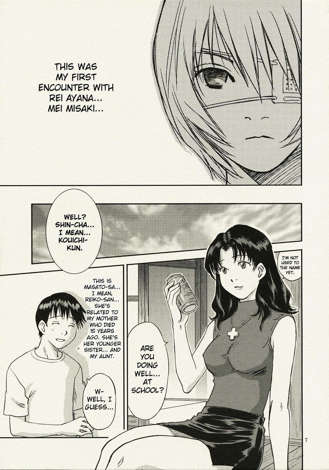 ANOTHER Mou Hitori no Ayanami Rei page 7 full