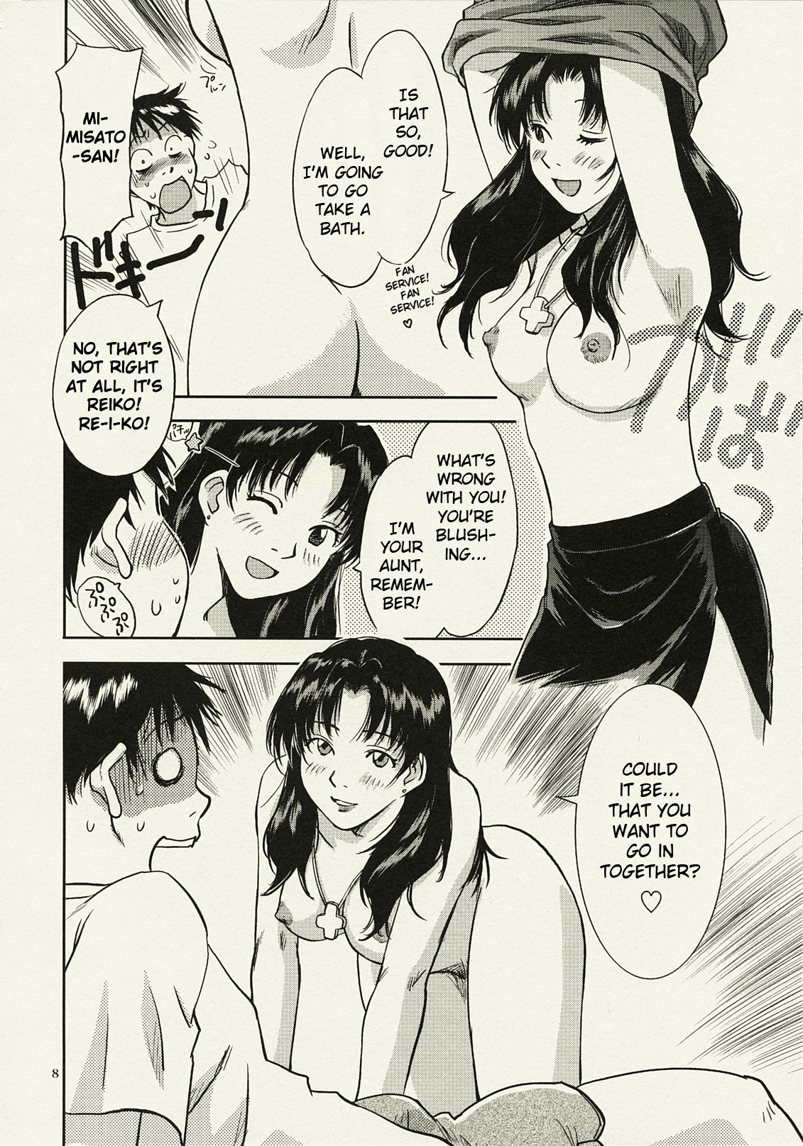 ANOTHER Mou Hitori no Ayanami Rei page 8 full