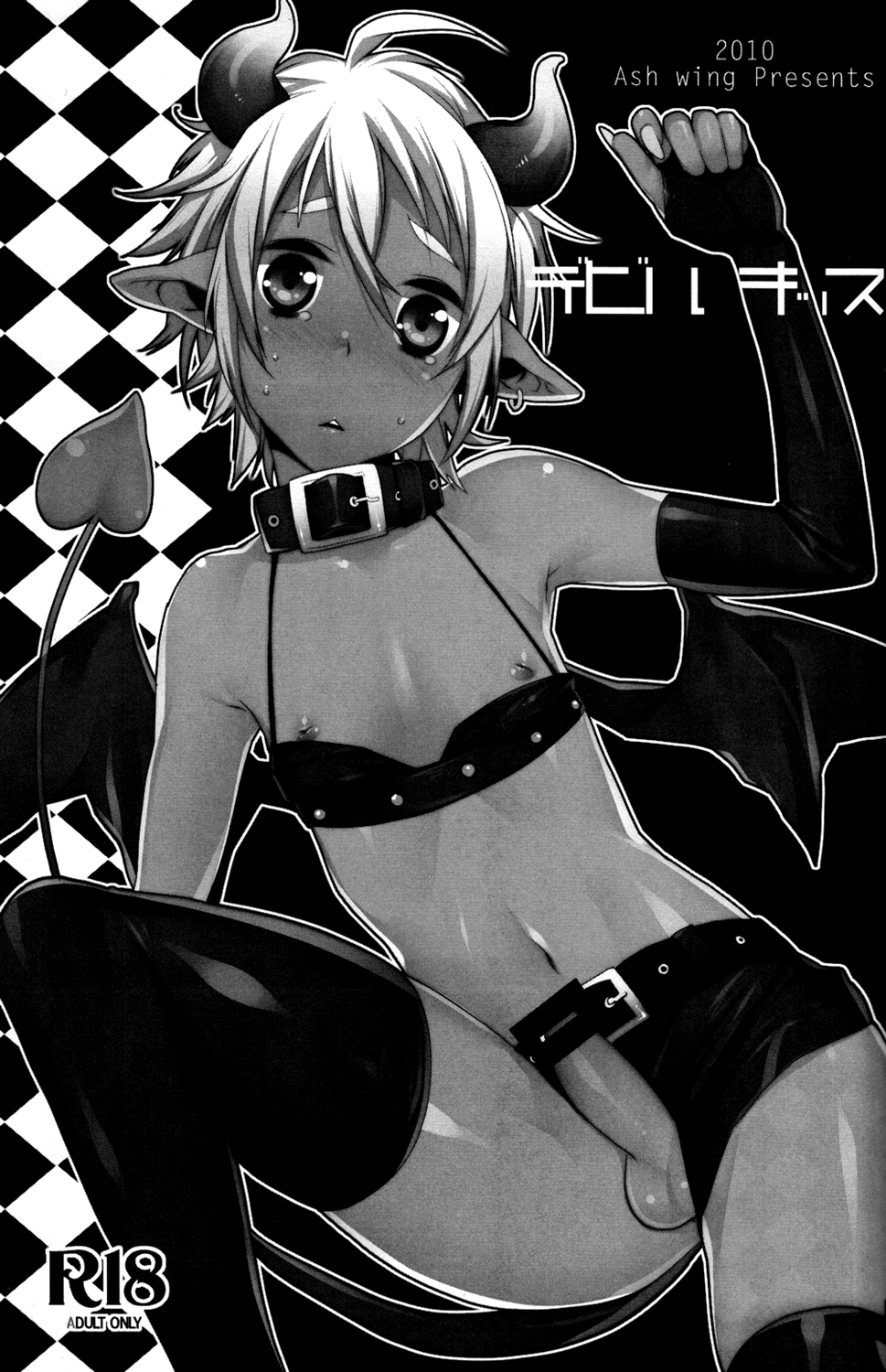 Devil Kiss  =Little White Butterflies= page 3 full