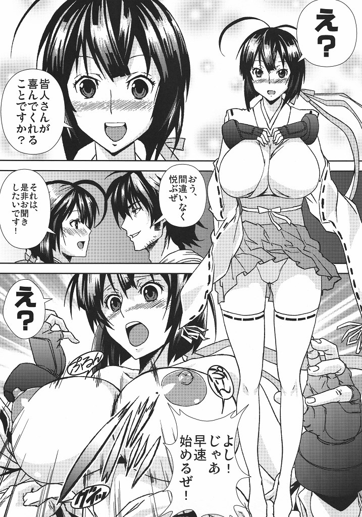 Iku~ Hisashiku page 4 full