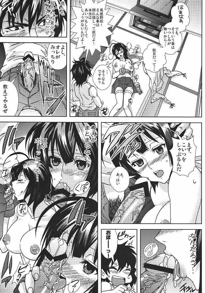 Iku~ Hisashiku page 6 full