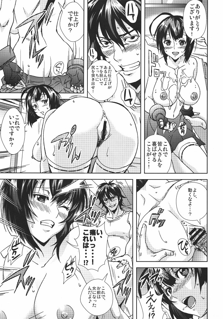 Iku~ Hisashiku page 8 full